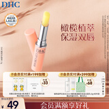 DHC橄榄护唇膏1.5g 保湿滋润不粘腻润唇膏 温和舒缓修护抗皱女士唇膏