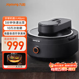 九阳（Joyoung）智能炒菜机机器人家用多用途锅电炒锅IH电磁加热炒菜自动翻炒无油烟 CJ-A8pro