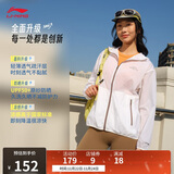 李宁原纱防晒衣女士速干透气凉感抗菌显瘦连帽薄风衣AFDV428