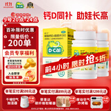 迪巧儿童钙片60粒*2青少年3-6-13-15-17岁补钙碳酸钙D3咀嚼片助力骨骼发育长高含维生素d3非液体钙