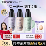 透蜜隔离霜30ml*2持妆遮瑕三合一提亮肤色妆前乳素颜霜生日礼物