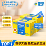 黄天鹅 可生食鸡蛋60枚L级大蛋单枚60g礼盒装生鲜鸡蛋京东自营 无抗生素