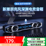 联想生态品牌异能者有线深渊灯光音响桌面蓝牙音箱隐藏麦台式机笔记本游戏三角洲行动电竞低音炮礼物