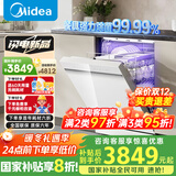 美的（Midea）【RX600SMax】全嵌入式洗碗机家用全自动 15套大容量105℃热风烘干四星单独消毒一级水效国家补贴 极地白｜原木·简约·轻奢厨房标配