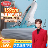 美丽雅胶棉拖把34cm伸缩杆139cm2拖头吸水海绵干湿两用免手洗一拖净2025