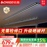 志高（CHIGO）电动隐形晾衣架吊顶阳台家用升降隐藏式晾衣架嵌入式智能晾衣机 【单杆】黑色2.4米+48W照明+语音