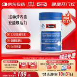 Swisse斯维诗力他维男士复合维生素矿物质片 含维生素B族维D维E维A 90片