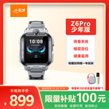小天才儿童电话手表Z6Pro少年版陨石灰防水GPS定位学生儿童智能手表移动联通电信4G视频拍照双摄男女表