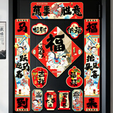 新新精艺磁吸对联套装马年春节家用春联新年对联装饰福字门贴装饰对对联