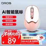 电萝卜D.ROB智能语音AI鼠标 无线办公语音打字一键PPT创作V3粉色女生电脑双模无线蓝牙通用可充电鼠标