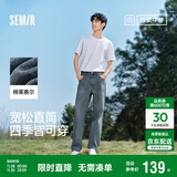 森马（Semir）森柔牛仔|牛仔裤男2025春秋长裤复古宽松直筒裤松弛109925124102