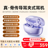 爱国者（aigo）真骨传导耳夹式蓝牙儿童耳机 IP68防水 开放式不入耳无线运动降噪耳麦耳机GS10紫色