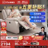 芝华仕（CHEERS）头等舱智能椅皮单椅电动多功能可躺摇转芝华士全明星实力单椅K135 流云白-电动躺+摇+360°转 延期发货（详询客服）