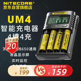 NITECORE奈特科尔UM4 锂电池充电器21700电池快充AA电池18650电池激活修复