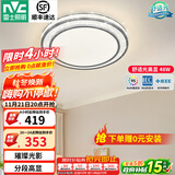 雷士（NVC）吸顶灯客厅灯语音智能现代轻奢新中式卧室灯led照明灯具套餐-晶宏 48W 2504lm 【舒适光】分段调光圆灯