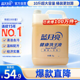 蓝月亮健康洗手液泡沫丰富5kg大桶补充装家庭酒店车间可用 10斤装