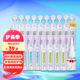 肌肤蕾（gifrer）生理盐水 婴儿洗鼻水 海盐水喷鼻 舒缓鼻塞洗鼻盐水 家庭装5ml*20