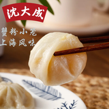 沈大成蟹粉小笼包375g(15只)灌汤包早点包子速食冷冻半成品中华老字号
