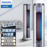 飞利浦（PHILIPS）空调扇冷暖两用制冷风扇家用冷风机卧室客厅办公室冷热风扇负离子净化加湿空调扇冷暖风扇 ACR5166TN【升级款+UV杀菌+语音智控】