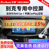 飞歌（FlyAudio）适别克英朗昂科威君威朗GL86凯越车载导航中控大屏倒车影像一体机 EC2荣耀版四核2+32+AHD后视+安装