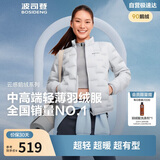 波司登25年鹅绒羽绒服女士秋冬轻薄立领修身短款休闲百搭舒适外套