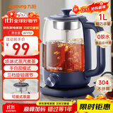 九阳（Joyoung）0胶水养生壶煮茶器 花茶壶 迷你电热水壶 1L喷淋式煮茶壶烧水壶WY151
