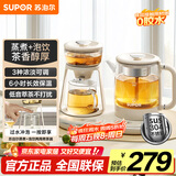 苏泊尔（SUPOR）养生壶蒸汽喷淋煮茶器多功能泡茶烧水壶保温电热水壶304不锈钢蒸茶+泡饮一体两用办公家用SW-08C11