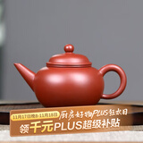 束氏宜兴紫砂壶原矿紫砂纯手工紫砂壶大红袍紫砂茶具养生壶泡茶壶送礼