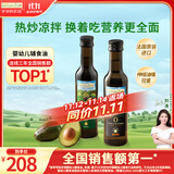 爷爷的农场核桃油牛油果油250ml*2瓶 法国进口食用油 赠婴儿宝宝辅食食谱