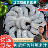 沈志雄东山岛海鲜海捕深海虾虾仁生鲜活冻大虾仁鲜虾仁黑虎虾仁青虾仁 4袋共1000克