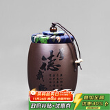 尚言坊 紫砂茶叶罐茶叶包装盒密封罐子功夫茶具配件可定制储物罐 紫砂紫泥-小杯茶罐(厚德载物)