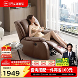 芝华仕（CHEERS）头等舱皮单椅智能椅真皮沙发客厅电动功能芝华士明星椅k621咖