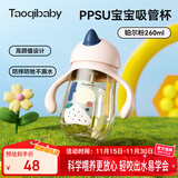taoqibaby学饮杯鸭嘴杯PPSU宝宝吸管杯儿童水杯婴儿吸管奶瓶幼儿园防摔杯