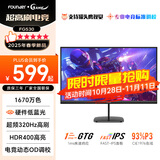 方正（Founder）24.5英寸300HZ超频320HZ Fast-IPS液晶屏幕 1ms(GTG) HDR400 硬件低蓝光 游戏电竞电脑显示器FG530