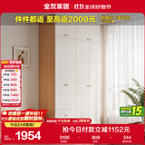 全友家居 简约奶油风衣柜组合家具卧室家用靠墙落地衣服柜子成品衣橱