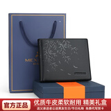 稻草人男士短款钱包礼盒头层牛皮装商务软皮夹多卡位生日情人父亲节礼物 B款礼盒装-柳叶