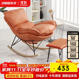 艺柳园休闲摇摇椅成人躺椅逍遥椅小户型懒人沙发客厅单人沙发家用摇椅 好运橙+脚踏【舒适款-加厚】科技布