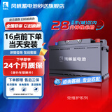 风帆汽车电瓶蓄电池46B24L/R 12V 日产新阳光启辰 以旧换新上门安装