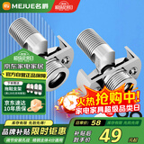 名爵（MEJUE）淋浴花洒万向曲角全铜接头混水阀变径偏心拐角可调节2只装Z-0074