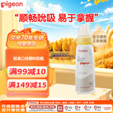 贝亲（Pigeon）标口奶瓶标准口径奶瓶pp塑料奶瓶240ML