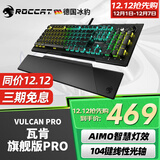 冰豹 德国ROCCAT瓦肯VULCAN 游戏背光机械键盘（电竞游戏键盘 吃鸡键盘 笔记本电脑键盘） 旗舰版PRO-黑色(104键RGB)线性光轴