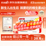星鲨【无效包赔】维生素AD滴剂（胶囊型）48粒 ad滴剂0-1岁 ad婴儿 可用于预防和治疗维生素A及D3缺乏症