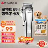 志高（CHIGO）宠物剃毛器狗狗电推剪理发器电推子剃毛刀美容造型宠物猫咪剃毛器1198（升级款）