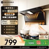 优盟（UM）【国家补贴】顶侧双吸抽油烟机29风量家用变频1000Pa大吸力一级能效免拆自清洁超薄以旧换新UC167D