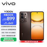 vivo Y300t 8GB+128GB 黑咖 国家补贴 6500mAh超薄蓝海电池 天玑7300长久流畅芯 全功能NFC AI手机