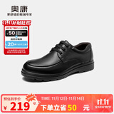 奥康（Aokang）官方男士商务通勤系带舒适休闲皮鞋透气西装牛皮鞋爸爸 黑色 42