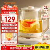 九阳（Joyoung）2L大容量养生壶 1200W大功率电热烧水壶 316L母婴级不锈钢 多功能恒温花茶壶煮茶器K20D-WY603