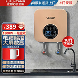 左图右史密斯小厨宝即热储水式10升电热水器厨房热水宝家用卫生间小尺寸厨宝台下型一级能效速热 10L 1500W 高清圆屏+上门安装+丝绒雾金 全国联保