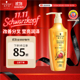 施华蔻（Schwarzkopf）金纯盈润精油润发乳600ml(护发素焗油膏 8种植物精油)