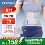 佳禾医用护具护腰带腰间盘突出腰肌劳损透气护运动胸腰椎男女士腰托